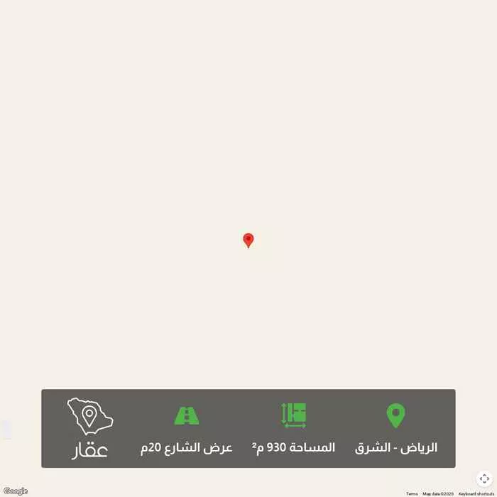 أرض 930 م² في الشرق