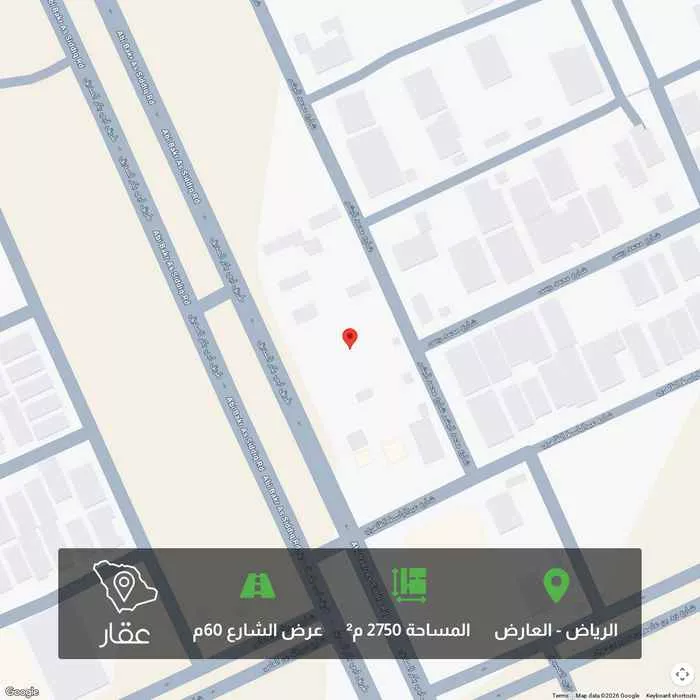 2750 sqm land in Al Aridh