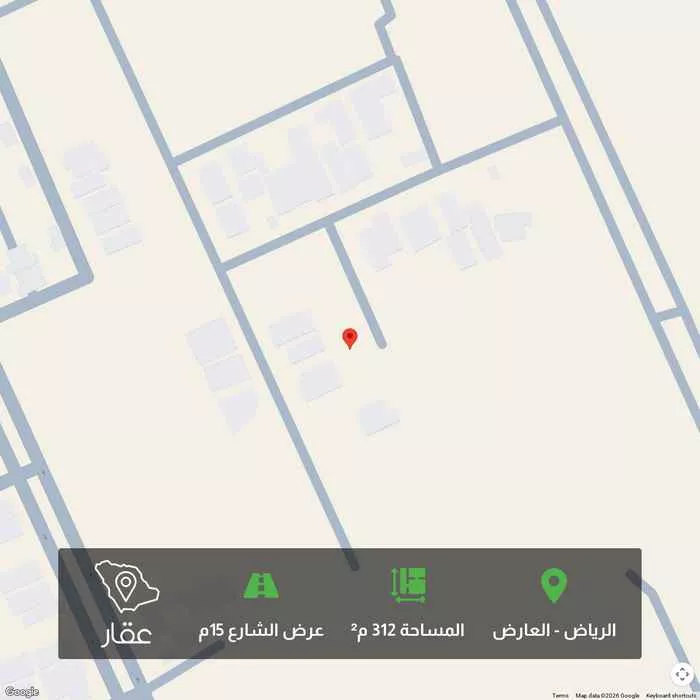 أرض 312 م² في العارض