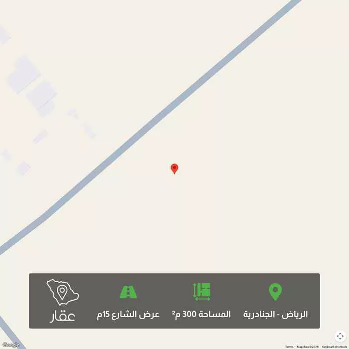 أرض 300 م² في الجنادرية