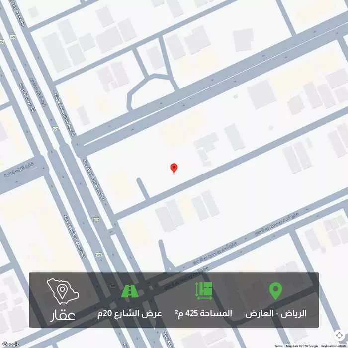 أرض 425 م² في العارض