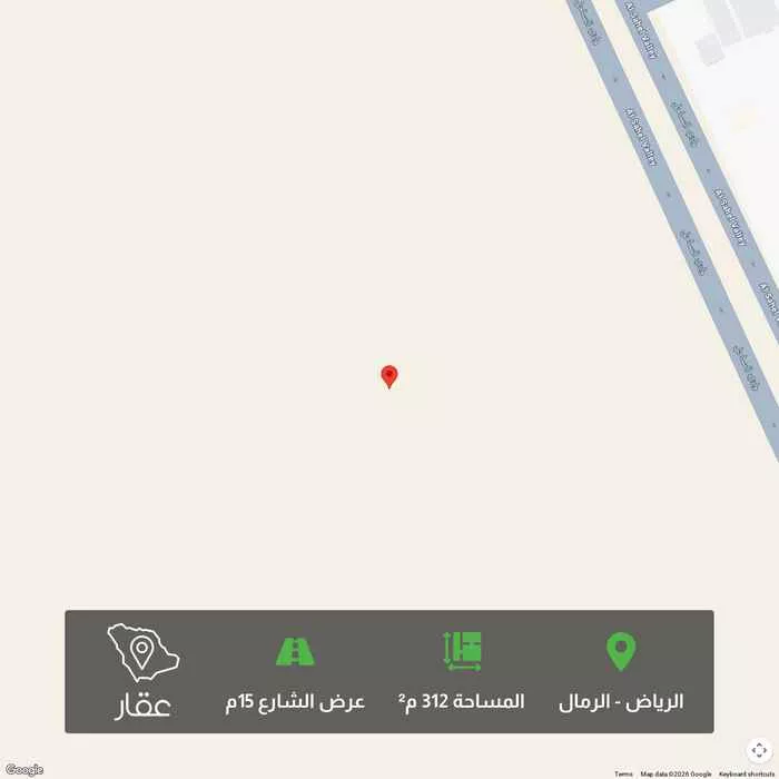 أرض 312 م² في الرمال