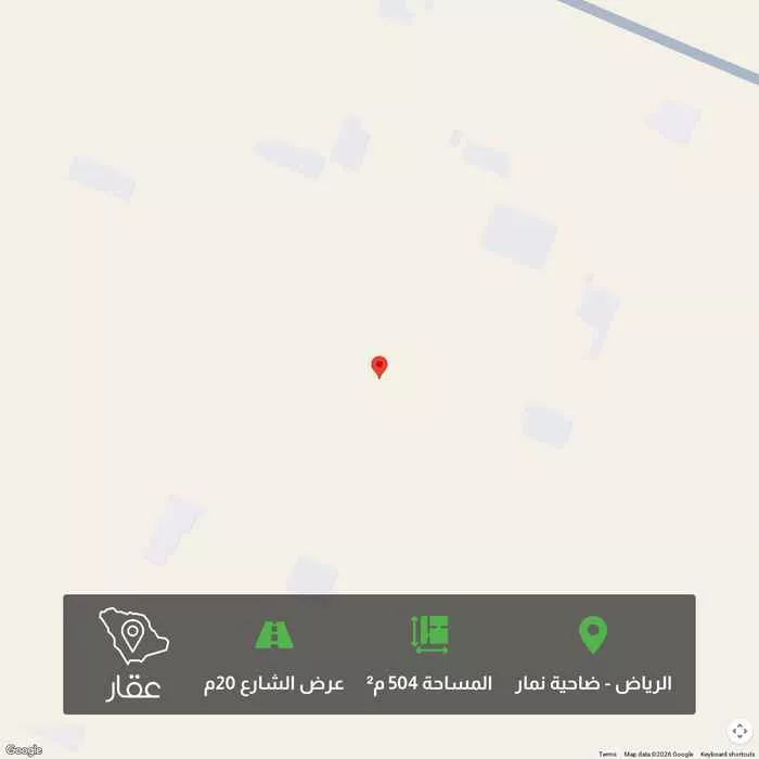 land in Dahiat Namar, Riyadh