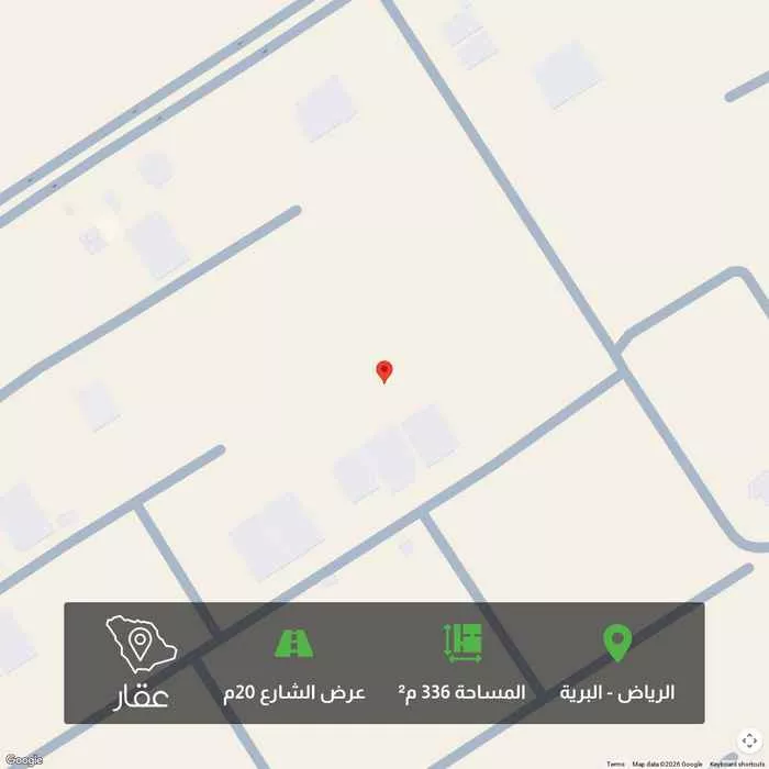 أرض 336 م² في البرية