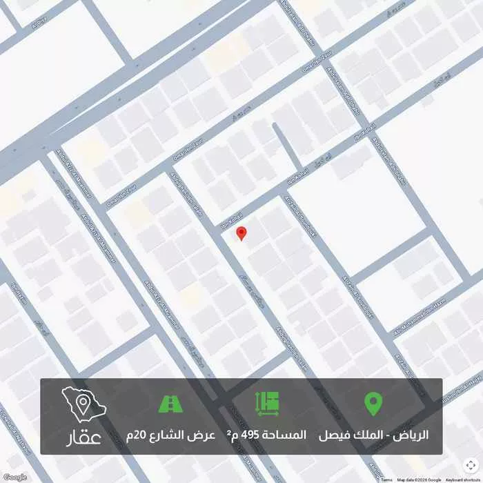 أرض 495 م² في الملك فيصل