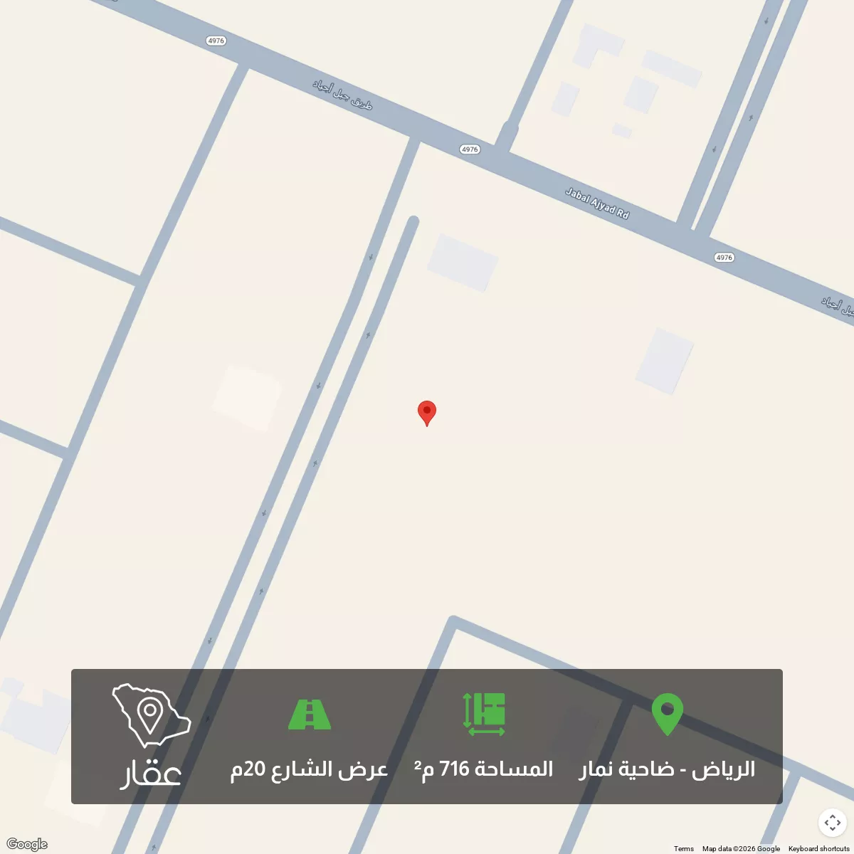 أرض 716 م² في ضاحية نمار