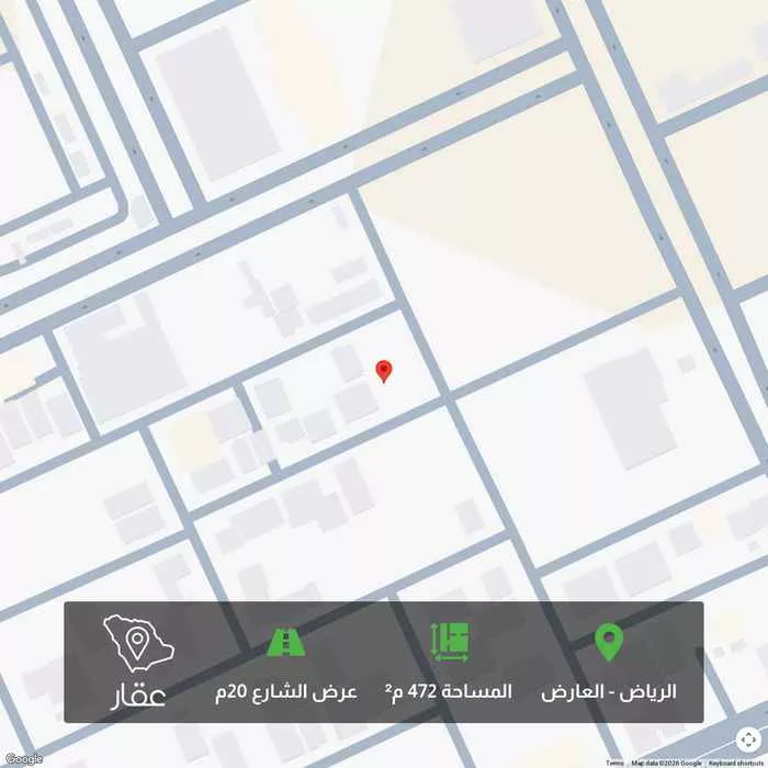 أرض 472 م² في العارض