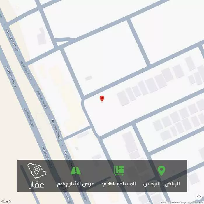 أرض 360 م² في النرجس