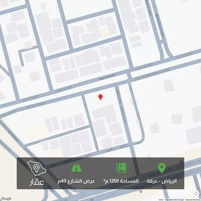 أرض 1250 م² في عرقة