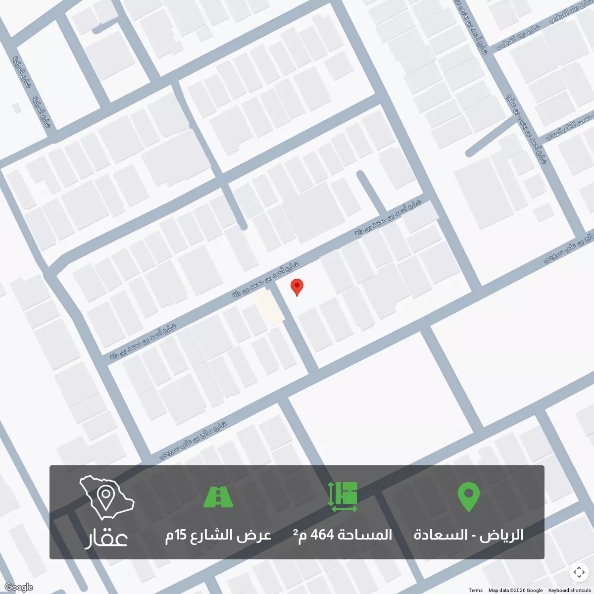 أرض 464 م² في السعادة