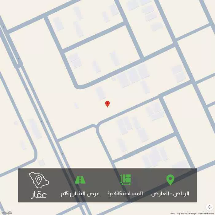 أرض 435 م² في العارض