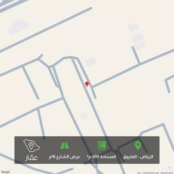 أرض 300 م² في الفاروق