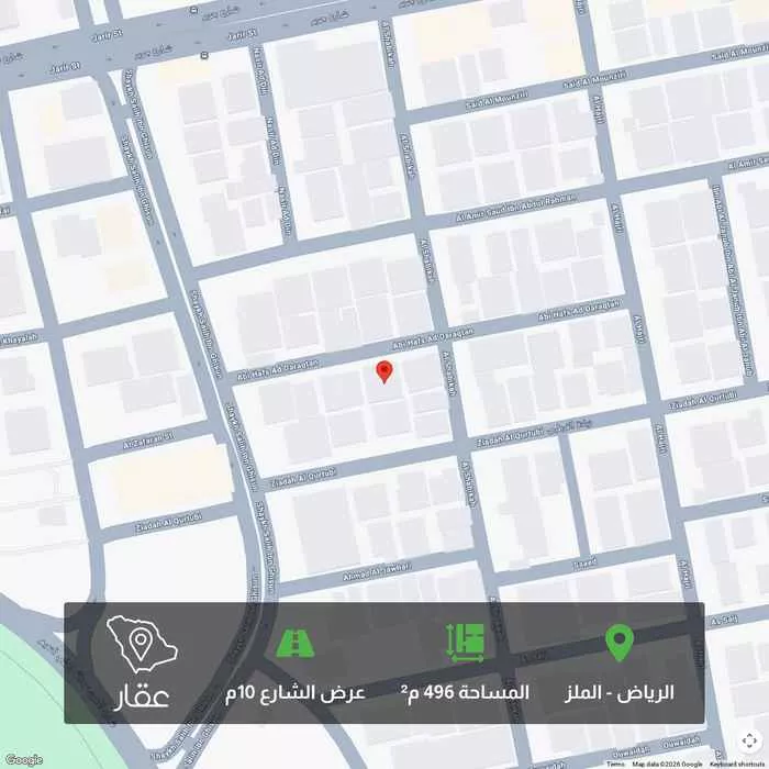 أرض 496 م² في الملز