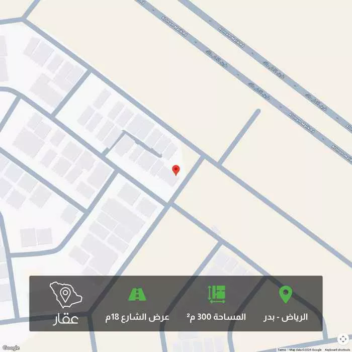 أرض 300 م² في بدر