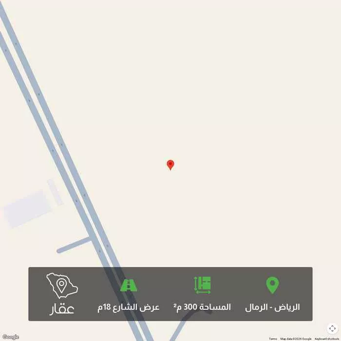 300 sqm land in Al Rimal