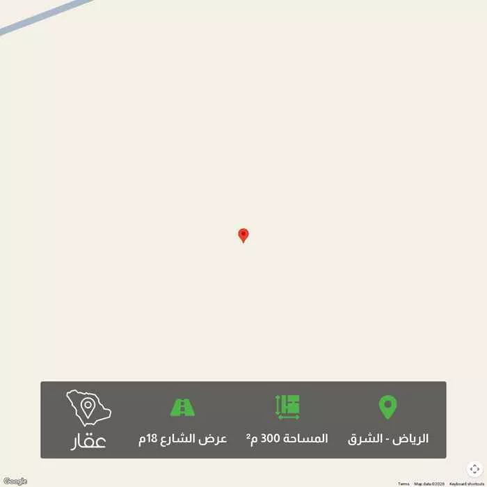 أرض 300 م² في الشرق