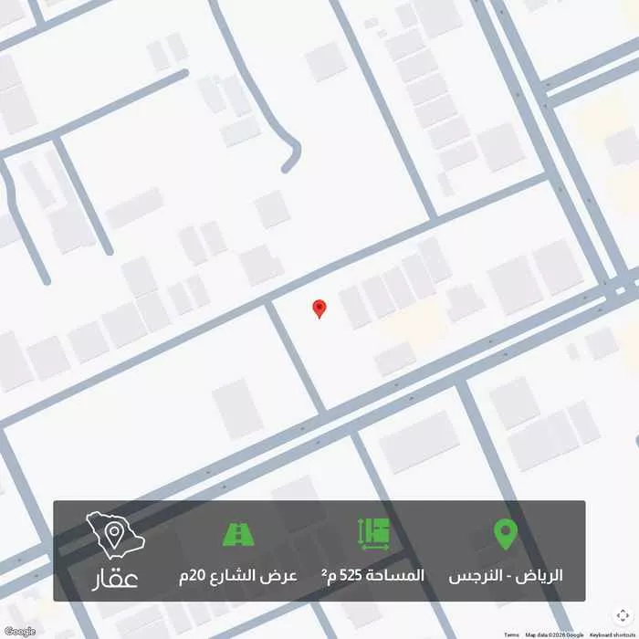 أرض 525 م² في النرجس 1