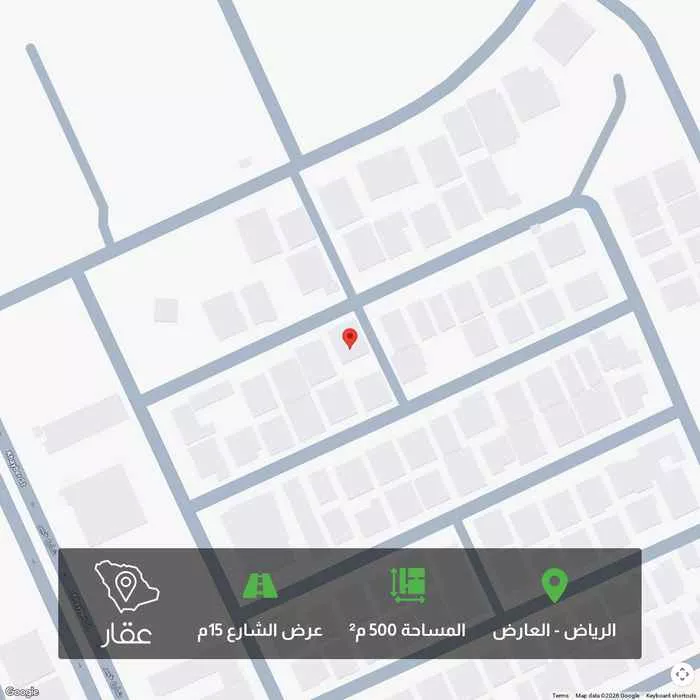 أرض 582 م² في العارض