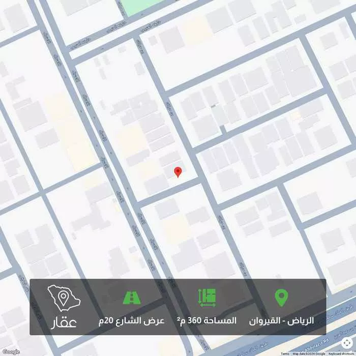 أرض 360 م² في القيروان