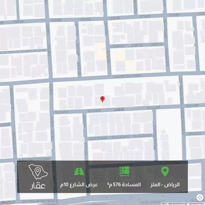 أرض 576 م² في الملز