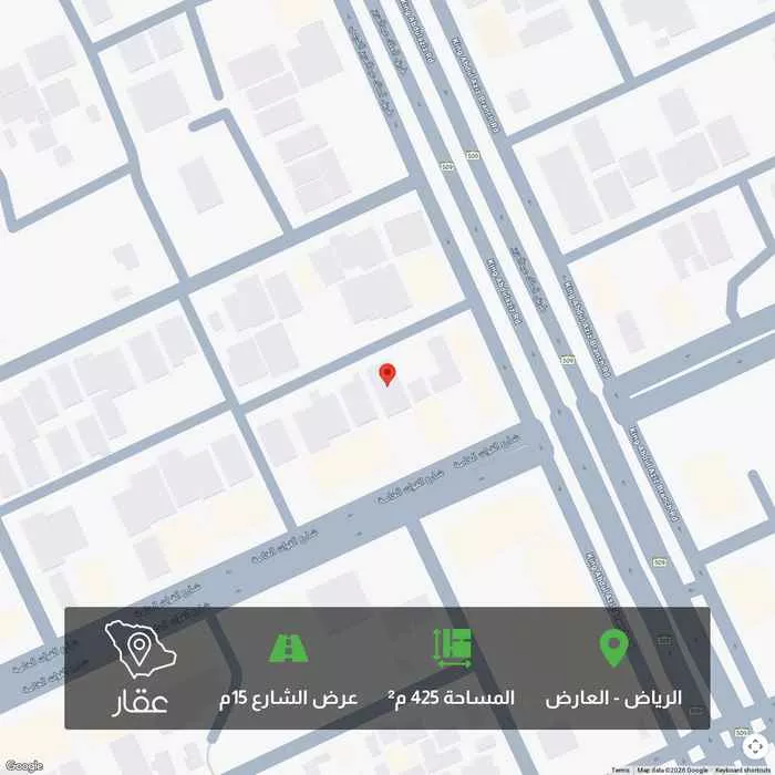 أرض 425 م² في العارض