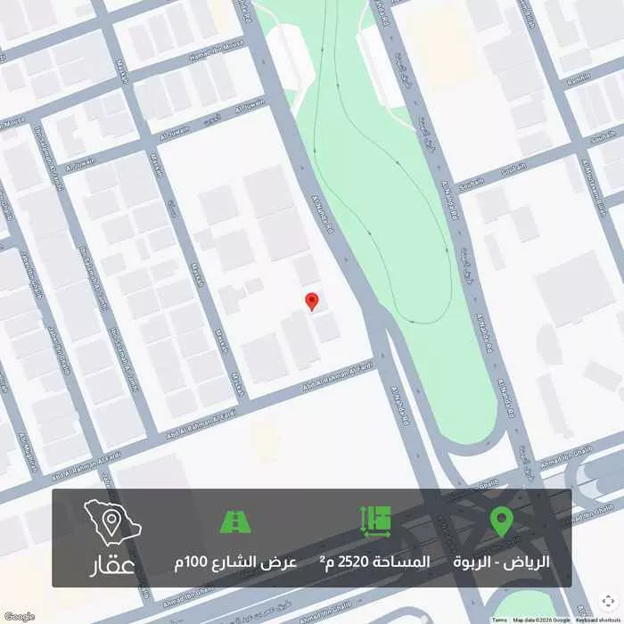 أرض 2520 م² في الربوة 1