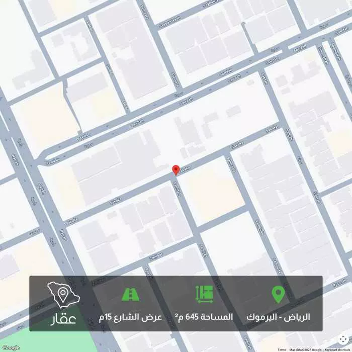 أرض 645 م² في اليرموك