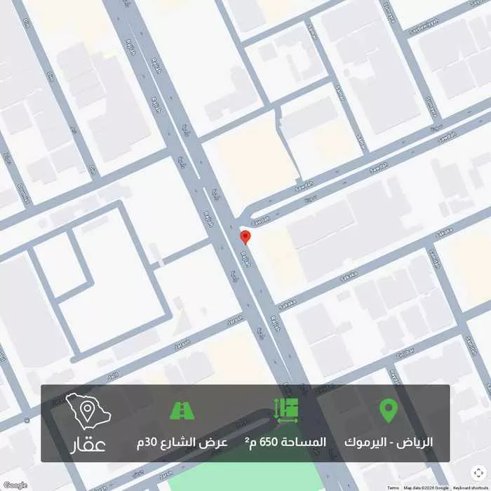 أرض 650 م² في اليرموك