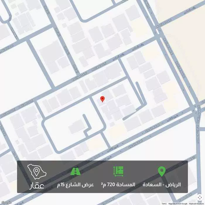 أرض 720 م² في السعادة