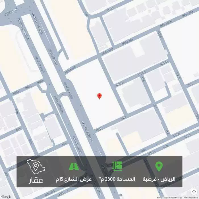 أرض 2300 م² في قرطبة