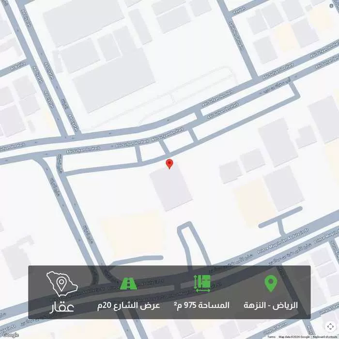 أرض 975 م² في النزهة