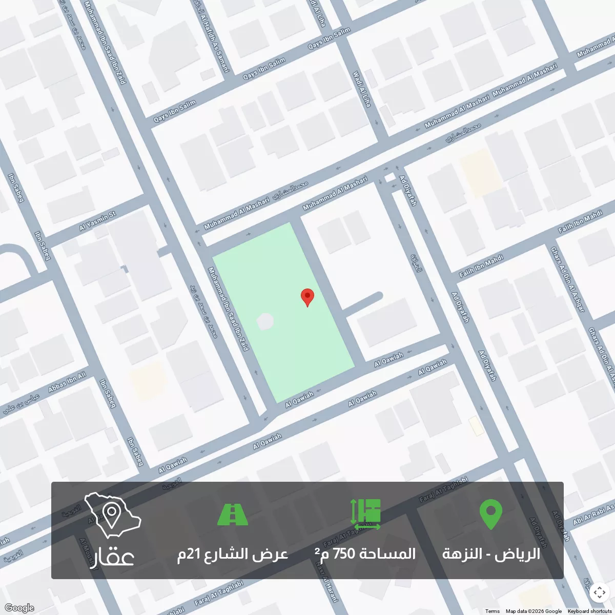 أرض 750 م² في النزهة