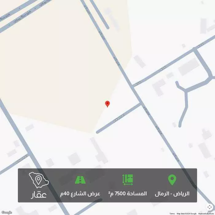 أرض 7500 م² في الرمال 1