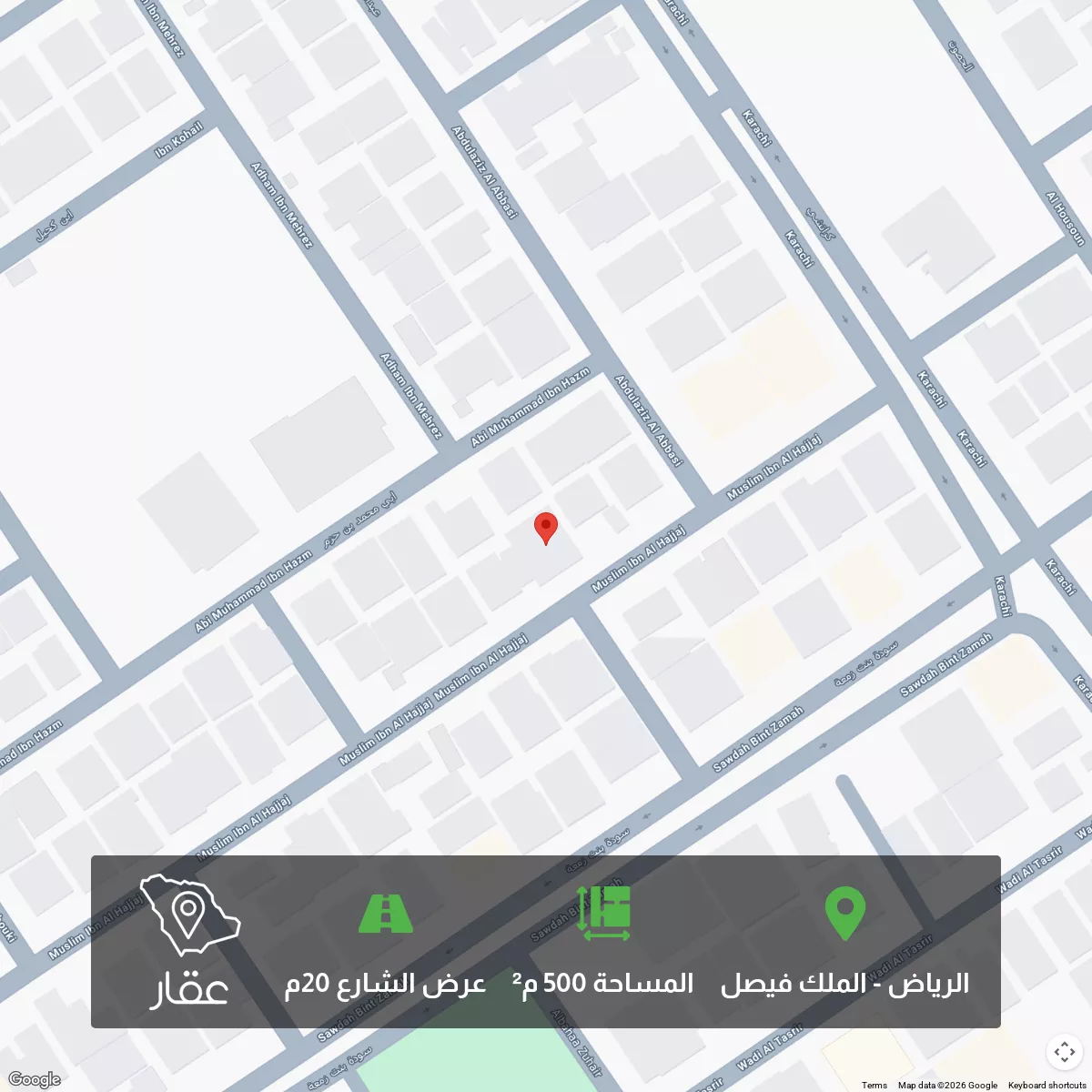 أرض 500 م² في الملك فيصل