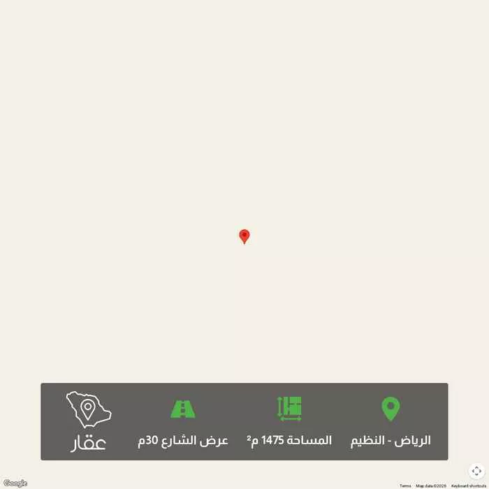 أرض 1475 م² في النظيم