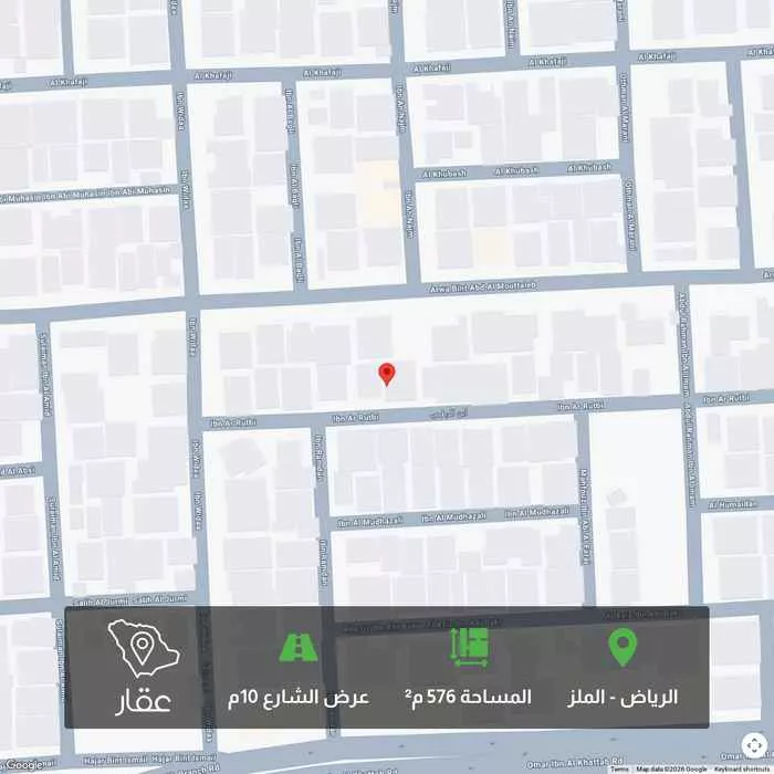 أرض 576 م² في الملز 2