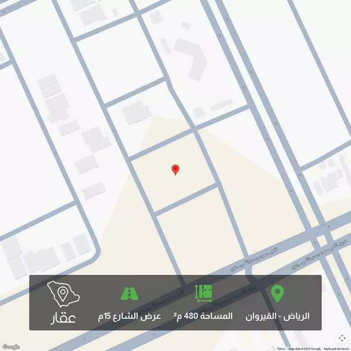 أرض 517 م² في القيروان