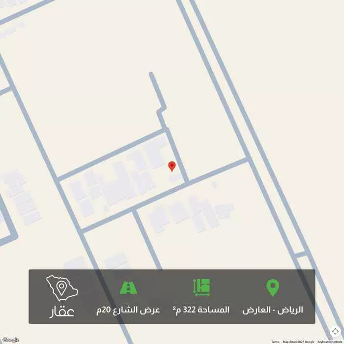 أرض 390 م² في العارض