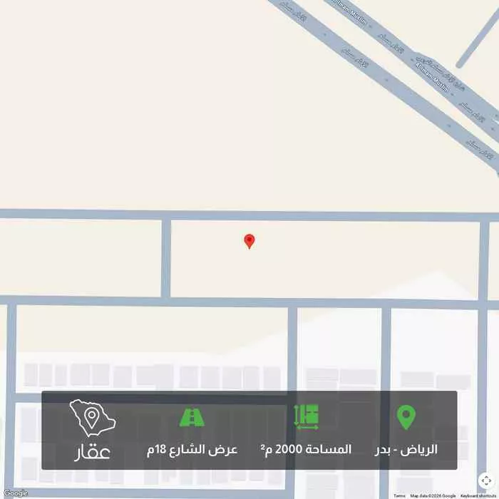 أرض 2000 م² في بدر 1