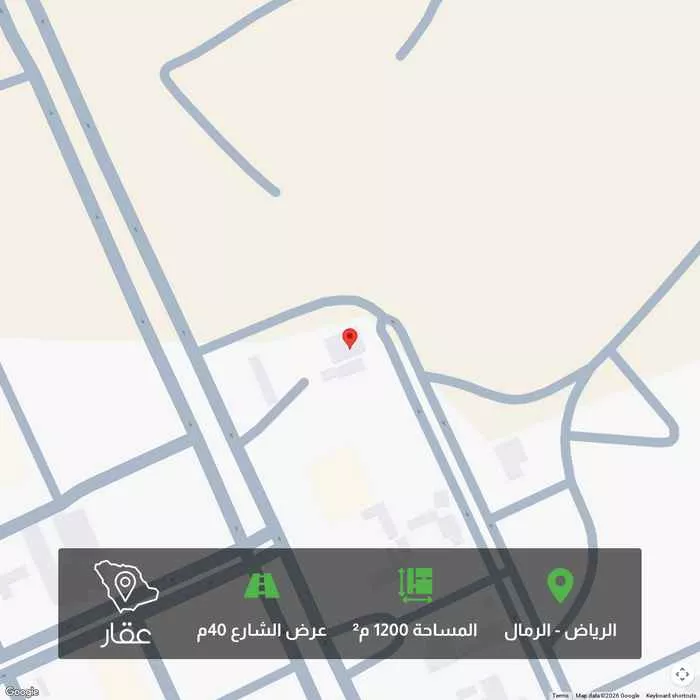 أرض 1200 م² في الرمال