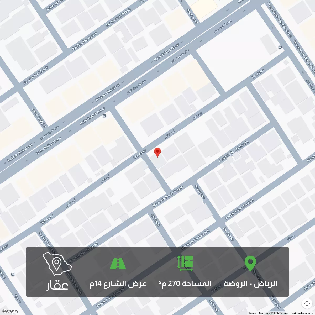 أرض 270 م² في الروضة