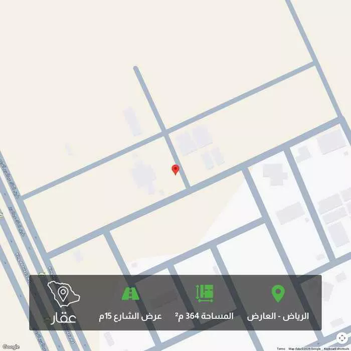 أرض 364 م² في العارض