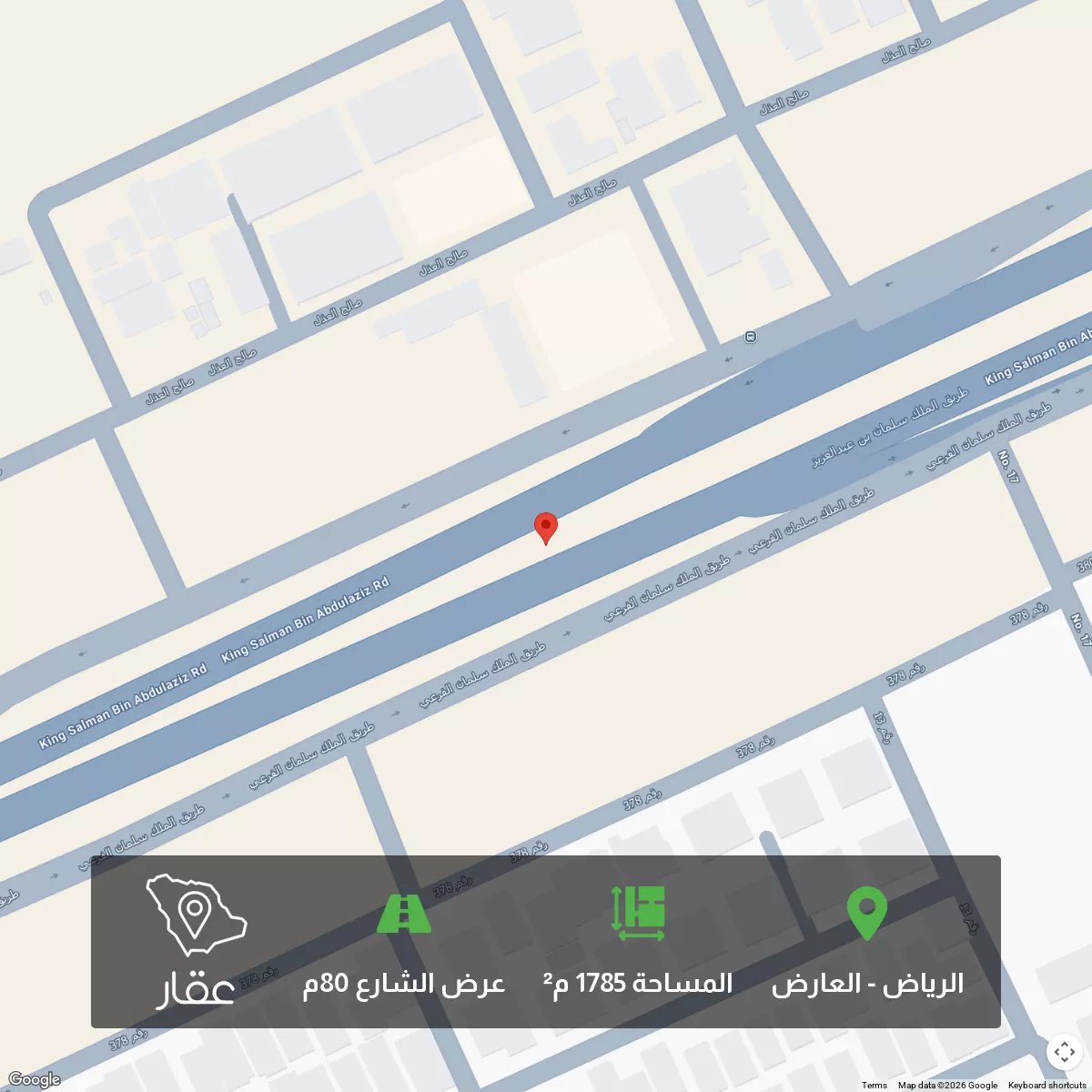 أرض 1785 م² في العارض