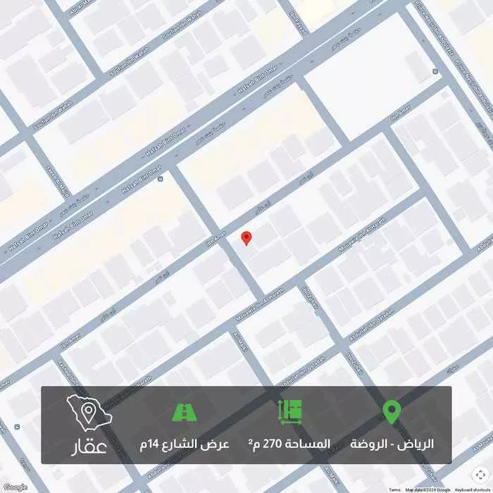 أرض 270 م² في الروضة