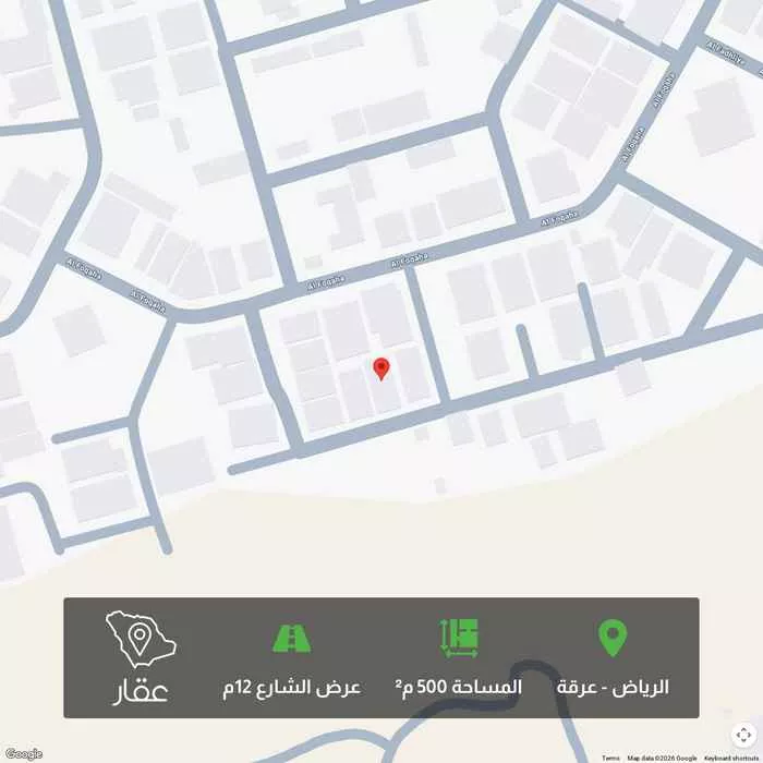 أرض 500 م² في عرقة