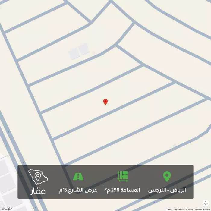 أرض 298 م² في النرجس