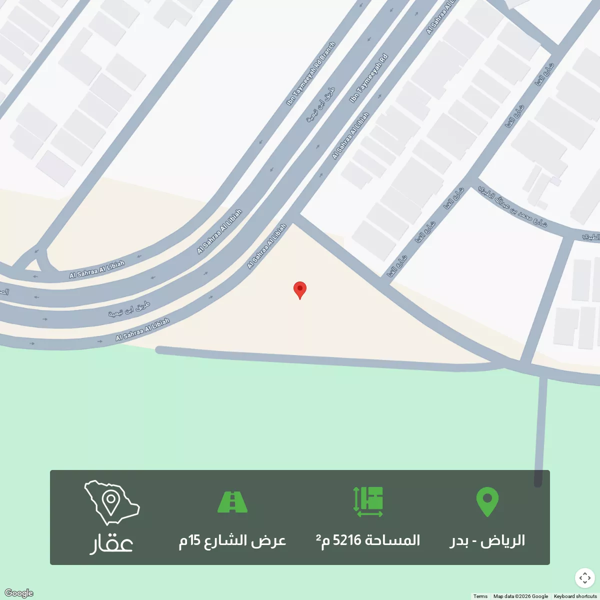 أرض 5216 م² في بدر 1