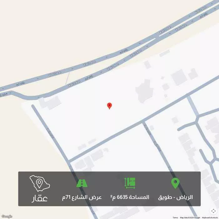 أرض 6635 م² في طويق