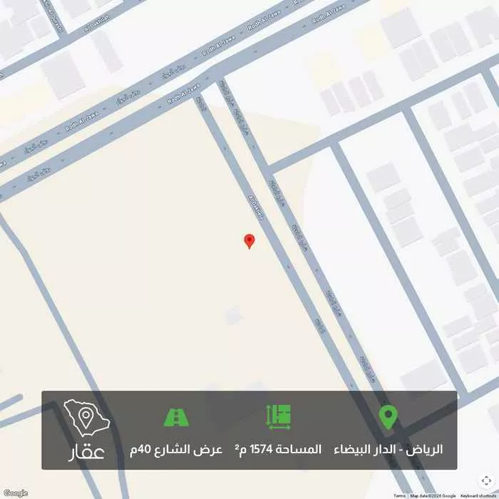 أرض 1574 م² في الدار البيضاء