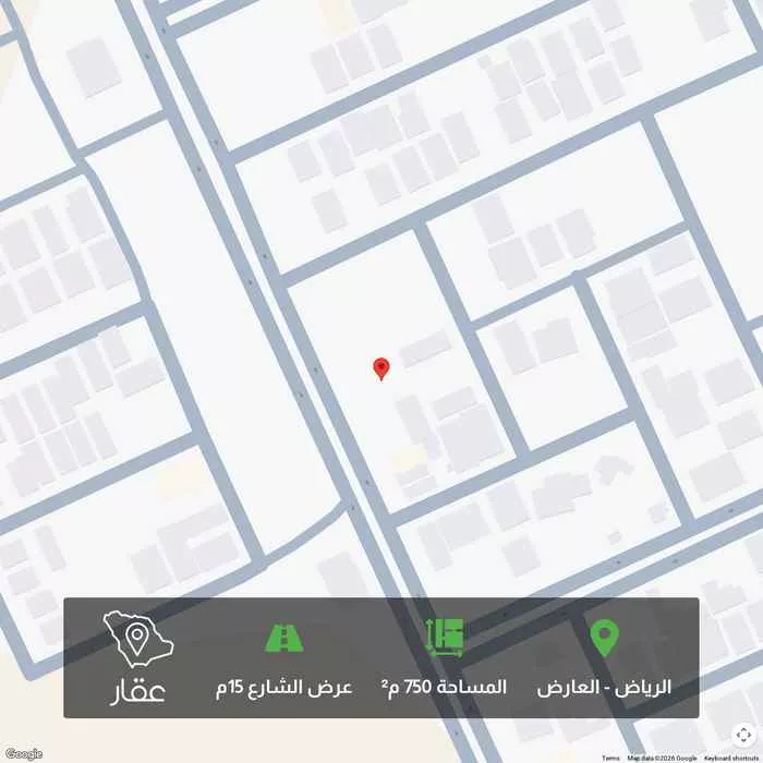 أرض 700 م² في العارض